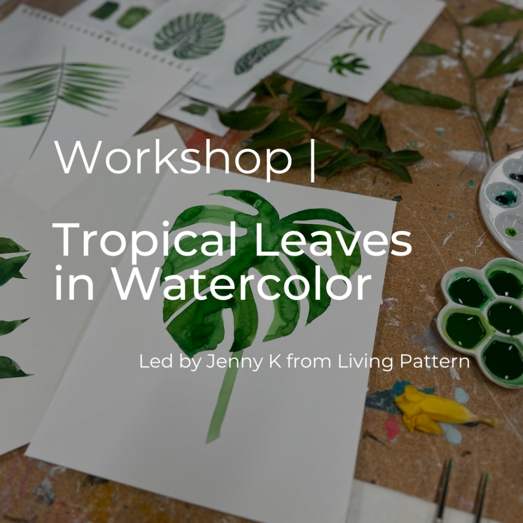 Learn watercolor painting techniques and create your own paintings of tropical botanicals from life based in green & colored hues.